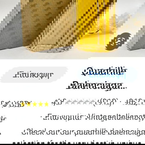 Quadrille Balenciaga Eau de Toilette нов винтидж колекционерски от 80-те голям размер