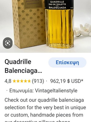 Quadrille Balenciaga Eau de Toilette нов винтидж колекционерски от 80-те голям размер