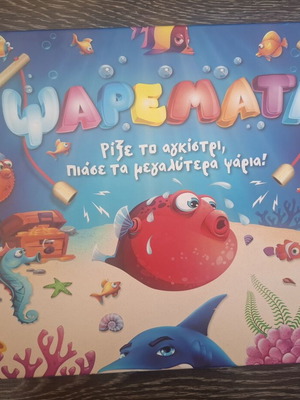 Psaremata board game new, for ages 3+