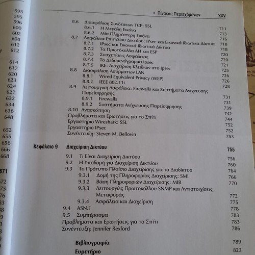 Kurose Ross Computer Networking book