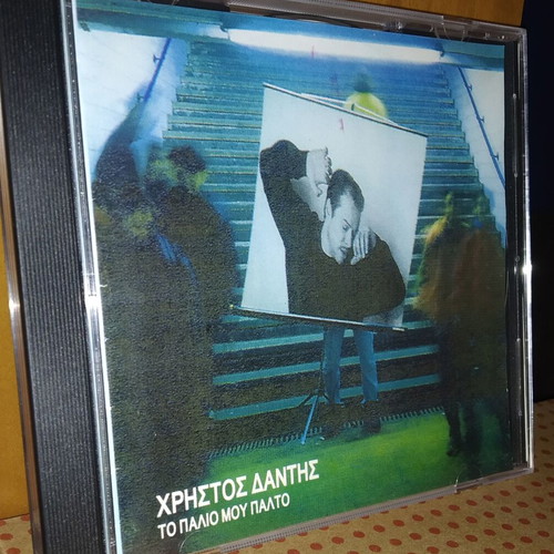 Χρήστος Δάντης Τό Παλιό Μου Παλτό CD σαν καινούργιο, rock