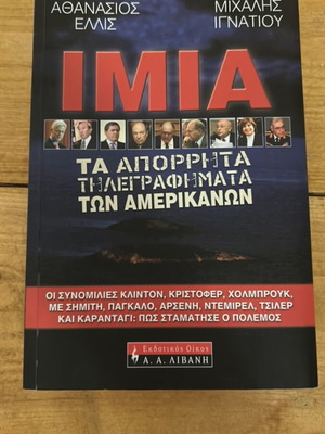 IMIA The Secret Telegrams of the Americans book like new