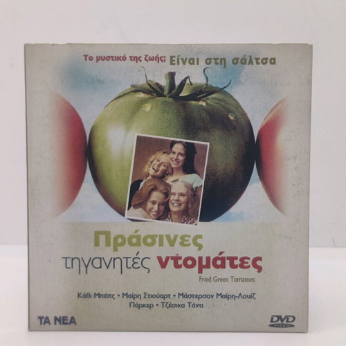 Fried Green Tomatoes DVD like new, comedy drama with subtitles