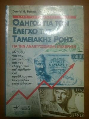 David Bangs book used, marketing