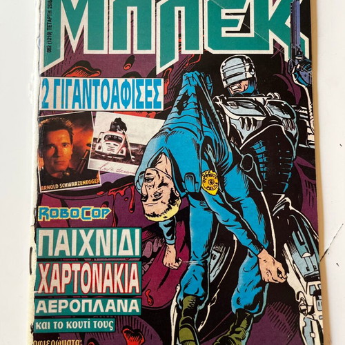 Blek Magazine #662 1992 RoboCop used, Greek