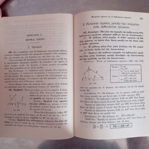 Theoretical Geometry and Exercise Solutions used, complete set
