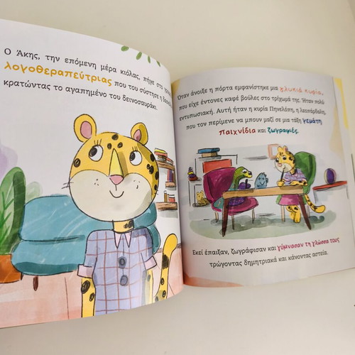 Akith o Fidakith Book New, Emotional Intelligence for Children