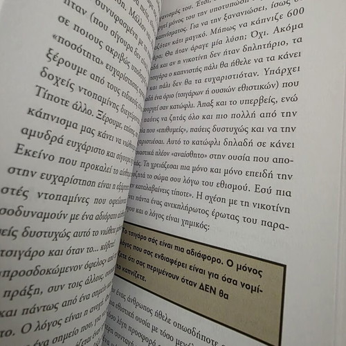 Tsigaro Practical Guide to Quit Smoking like new