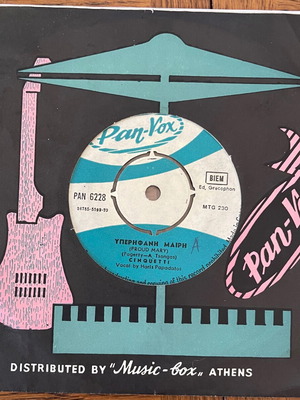 Cinquetti Υπερήφανη Μαίρη / Δεν Σε Ξεχνώ 45 used vinyl