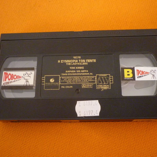 The Ladykillers VHS tape used with Greek subtitles