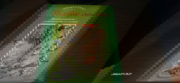 Ελεύθερα ζώα
