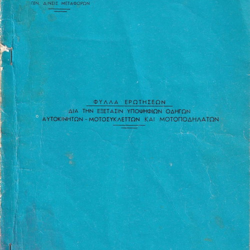 Driving License 1978 used with Question Sheets