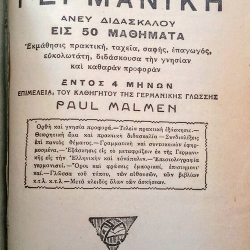 Βιβλία εκμάθησης γαλλικών και γερμανικών μεταχειρισμένα, πακέτο 5 τεμαχίων
