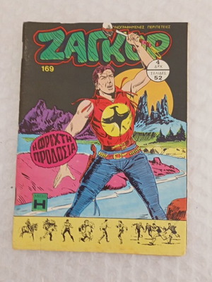 Zagor 169 First Period 1973 Comic with Stickers