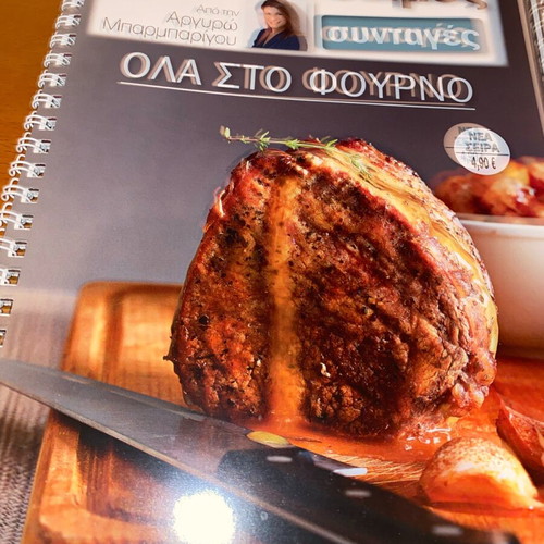 Argyro Barbarigou Cooking Book Set 3 Pentanostimes Recipes like new