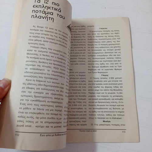 Megas Kazamias Saliverou books used, year 2020