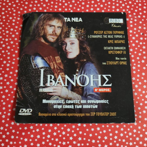 Ivanhoe B' DVD used with subtitles