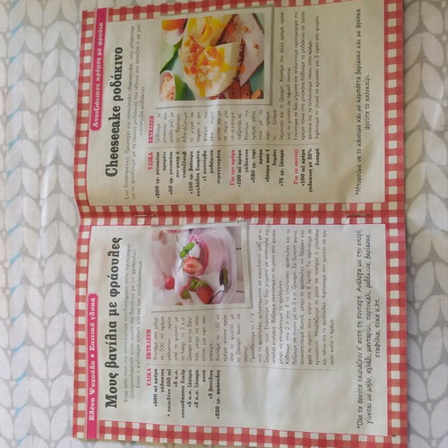 Cookbook Spring Creams with Fruits used