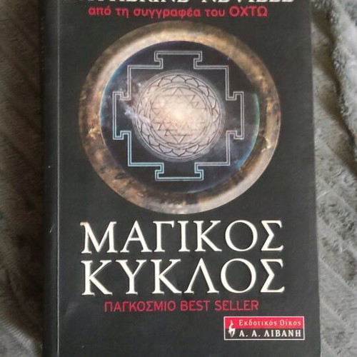 Book Magikos Kyklos used