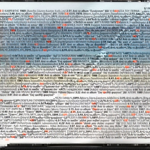 Γιάννης Πάριος 35 Χρόνια 3 CD set μεταχειρισμένο, ελληνικό λαϊκό