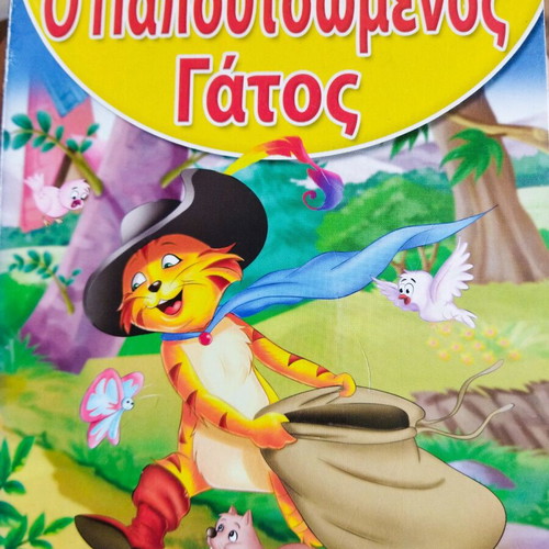 Puss in Boots board book like new for young children