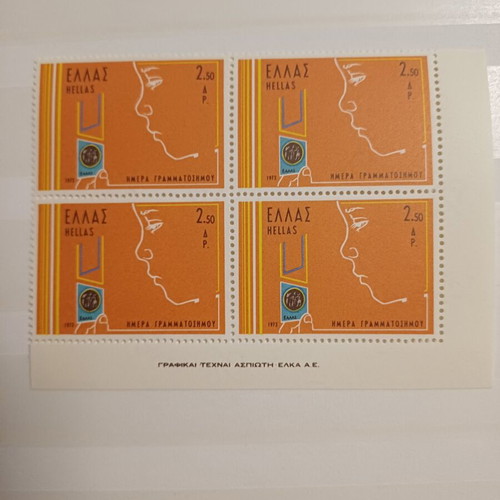 Special Edition Stamp Set November 1973 Mint Condition