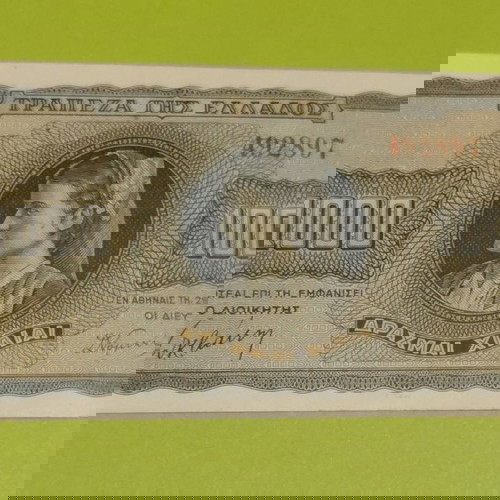1000 Δραχμές 1942