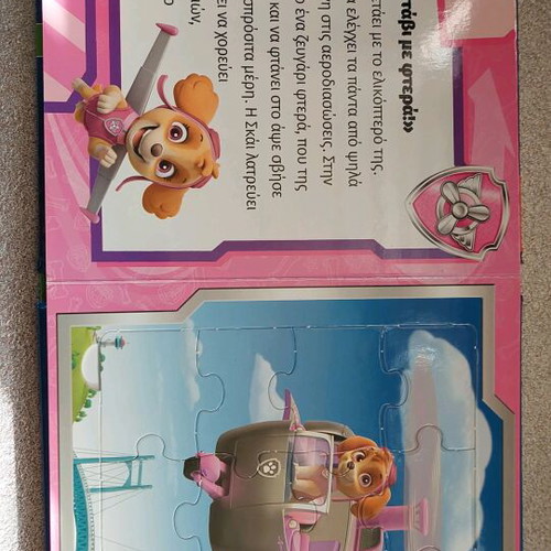 Paw Patrol story puzzle used