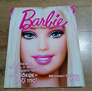 barbie συλλεκτικό προσπέκτους.