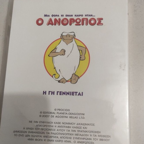 Once Upon a Time O Anthropos The Earth Is Born DVD used, children's animation