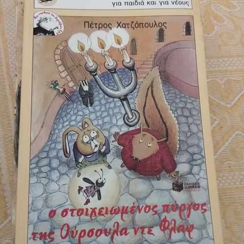 Children's and Teen Books used, pack of 12, classic and modern literature