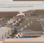  Καθρέφτης Παιδικός αυτοκινήτου