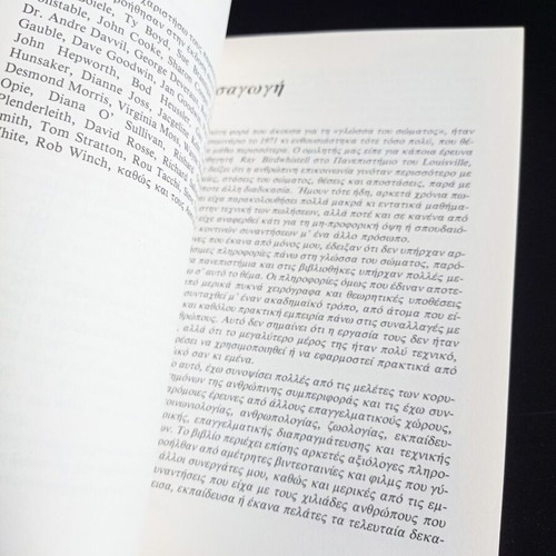Book The Language of the Body Allan Pease like new