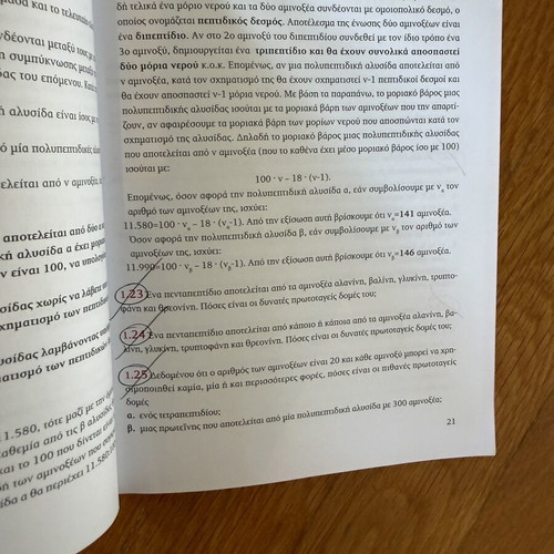 Biology textbook for 3rd grade of Lyceum