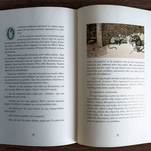 To Kalo Mou To Vivlio book by Grigorios Xenopoulos