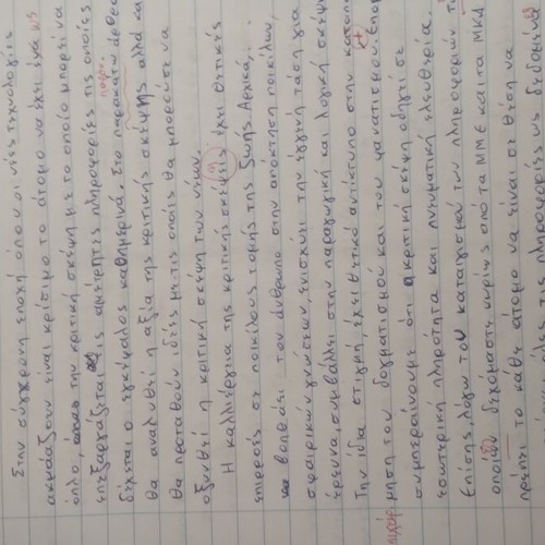 Preparation Pack for Lyceum Essay Exams used, Greek