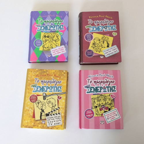 The Diary of a Wimpy Kid book set like new, 4 volumes