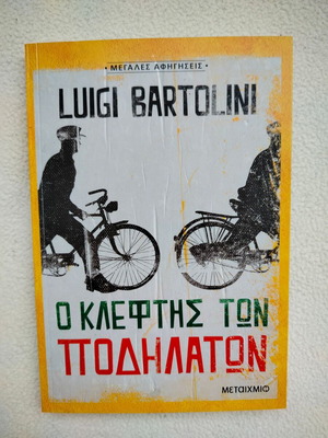 The Bicycle Thief book new