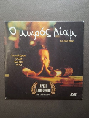 The Little Liam DVD like new, social historical drama, dubbed