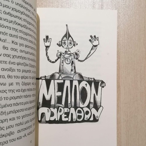 I and My Robot Children's Book New