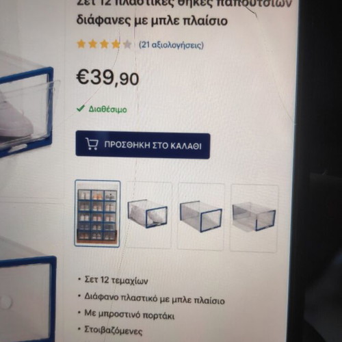 Shoe Rack new, sealed