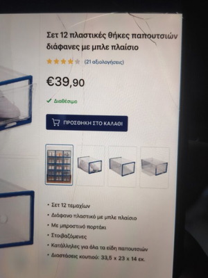 Shoe Rack new, sealed