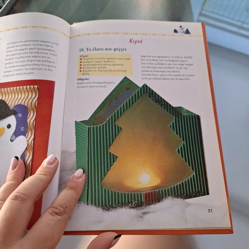 Christmas Activity Book like new, ondulé cardboard