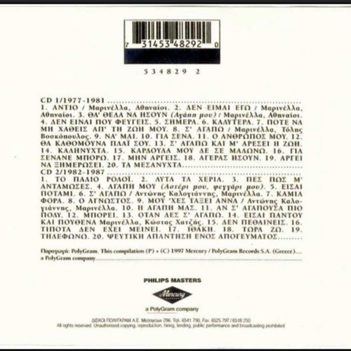 Marinella I Foni & O Mythos 30 Chronia Tragoudi CD like new, laiko