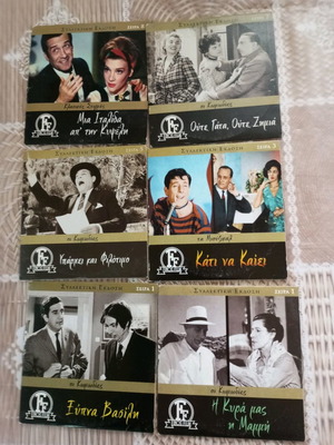 Ταινίες DVD Φίνος Φιλμ μεταχειρισμένες, πακέτο 6 ελληνικές κωμωδίες