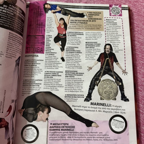 Guinness World Record 2011 book new, hobby