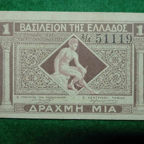 One Drachma 1917 seated Hermes series A variety with frame Authentic.