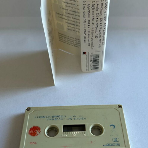 Hydrogen 3 cassette used, MBI 1998