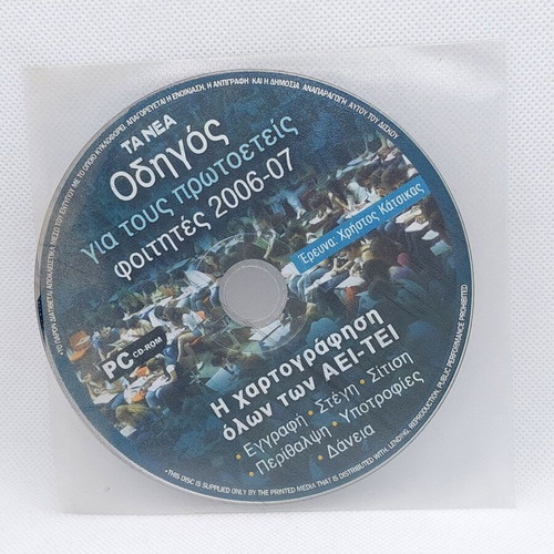 Guide for First-Year Students 2006-07 New