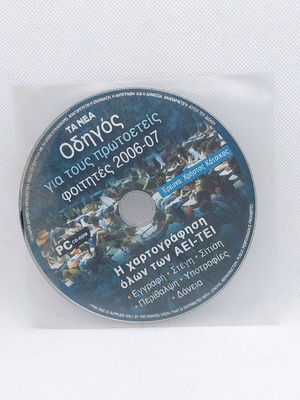 Guide for First-Year Students 2006-07 New
